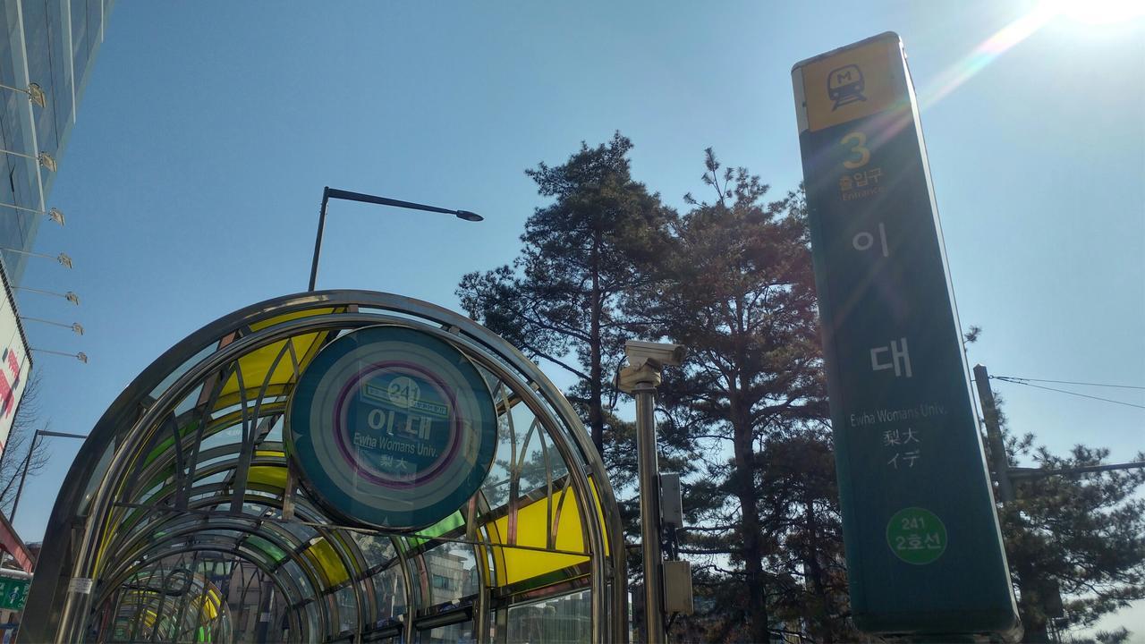 Seoul Grand Hostel Ewha Univ Zewnętrze zdjęcie